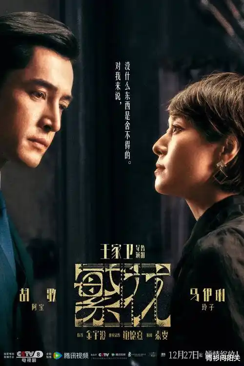 潮汐之间 91免费看影视海报