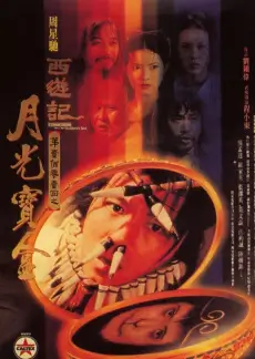 山海厨房 91免费看综艺海报